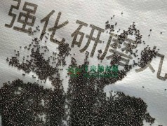 强化研磨钢丸