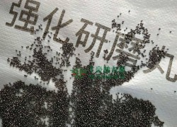 强化研磨钢丸