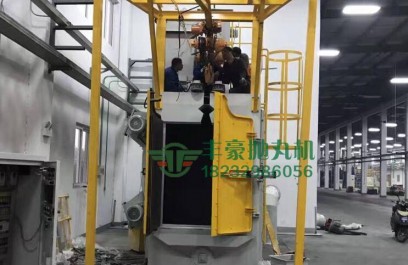 热烈祝贺新年第一台吊钩式抛丸机Q378在河北保定安装完成！